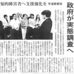 政府要請など申し入れ新聞記事