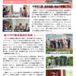 2025年6月15日 はつらつ道政レポート397号