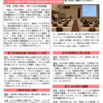 2025年10月26日 はつらつ道政レポート403号
