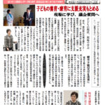 2026年2月22日 はつらつ道政レポート407号