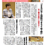 2026年3月8日 はつらつ道政レポート408号