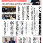 2026年5月3日 はつらつ道政レポート411号