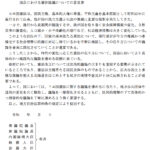 2026年3月19日　北海道議会　第1回定例道議会本会議真下紀子道議