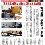 2026年6月7日 はつらつ道政レポート413号