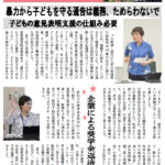 2026年6月21日 はつらつ道政レポート414号