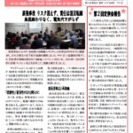 2026年7月12日 はつらつ道政レポート415号