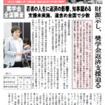 2026年7月26日 はつらつ道政レポート416号