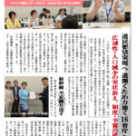 2026年8月9日 はつらつ道政レポート417号